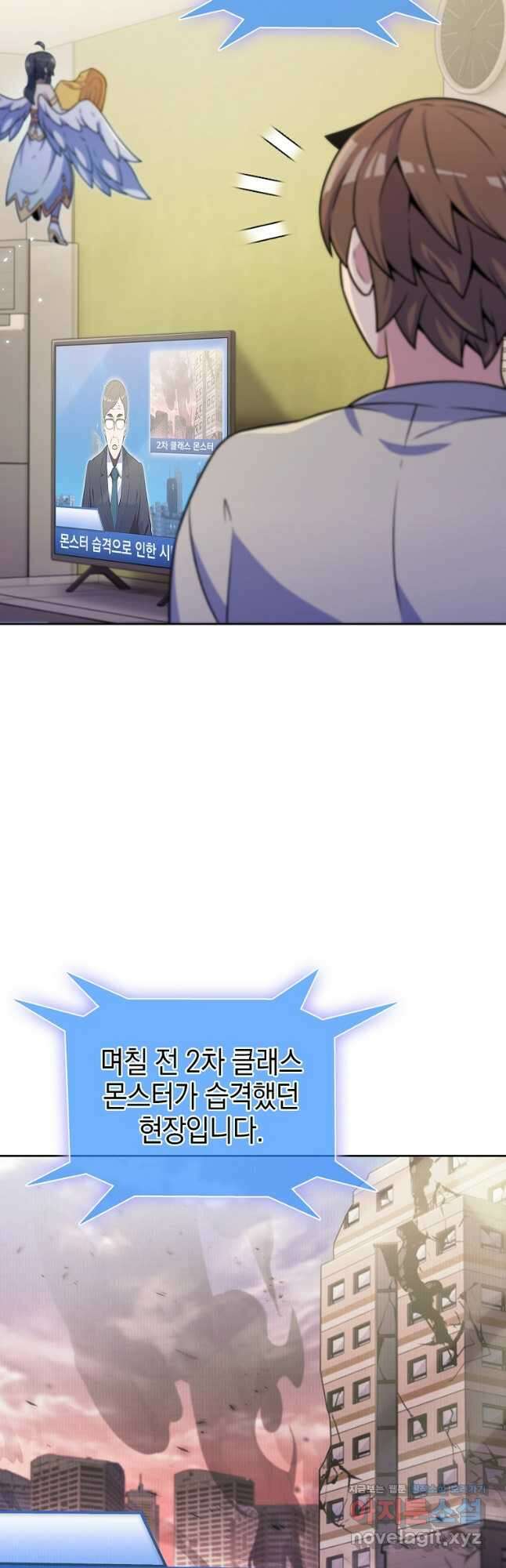 나 빼고 다 귀환자 23화 4
