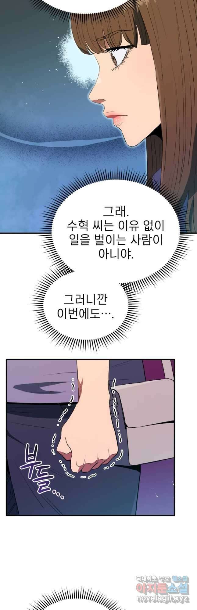 레스큐 시스템 61화 3