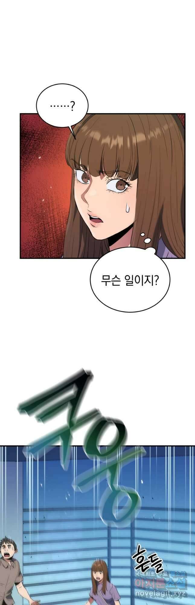 레스큐 시스템 61화 5