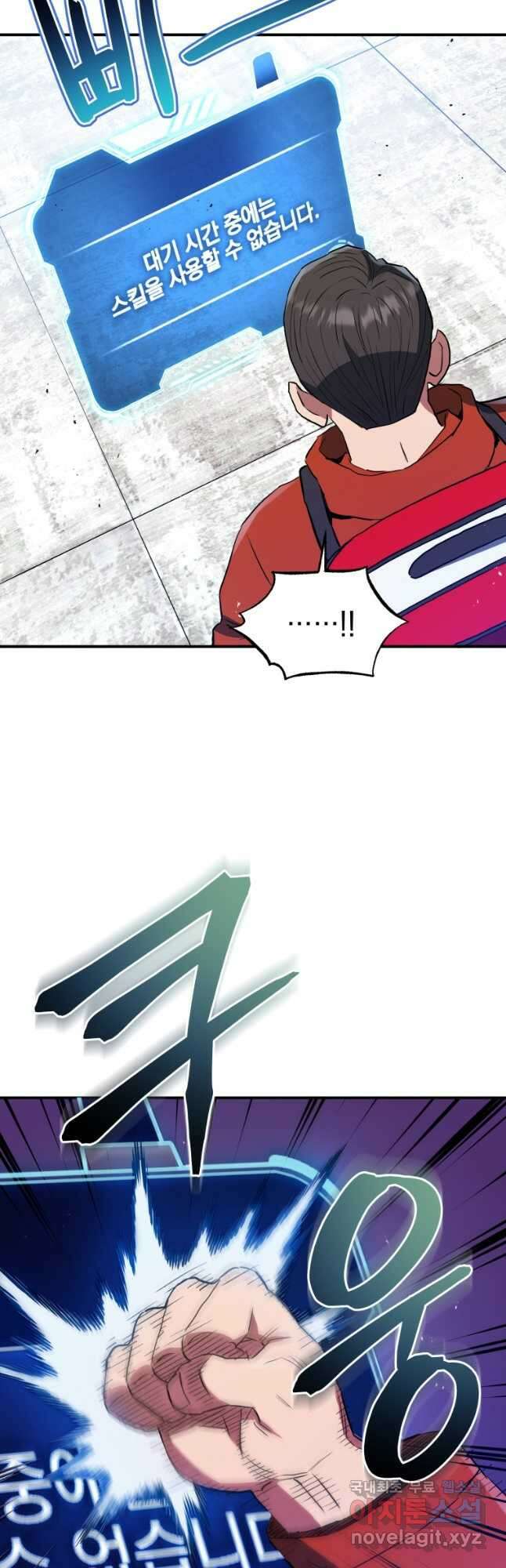 레스큐 시스템 61화 11