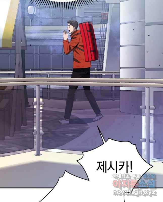 레스큐 시스템 61화 15