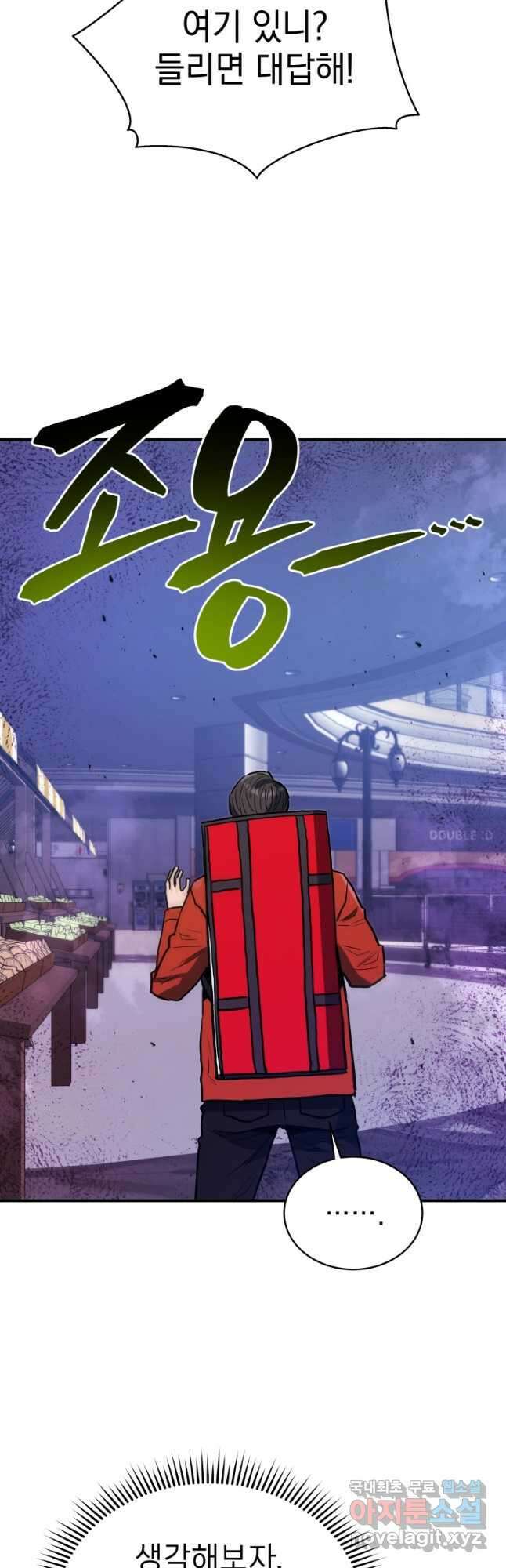 레스큐 시스템 61화 16