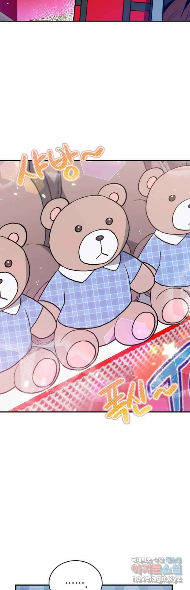 레스큐 시스템 61화 23