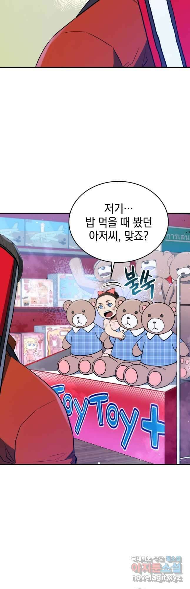 레스큐 시스템 61화 26