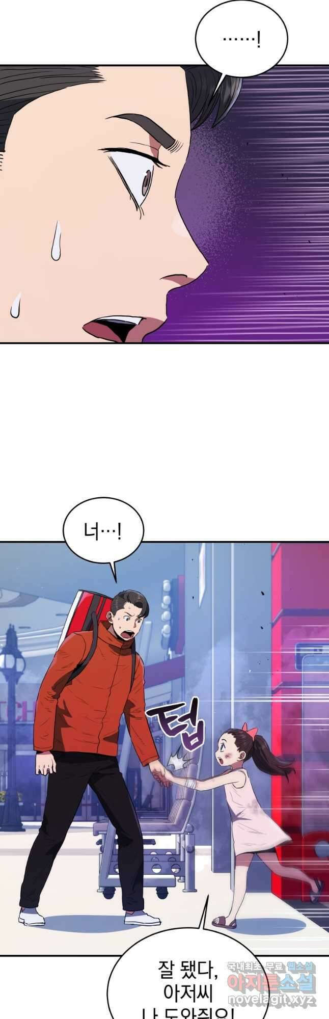 레스큐 시스템 61화 27