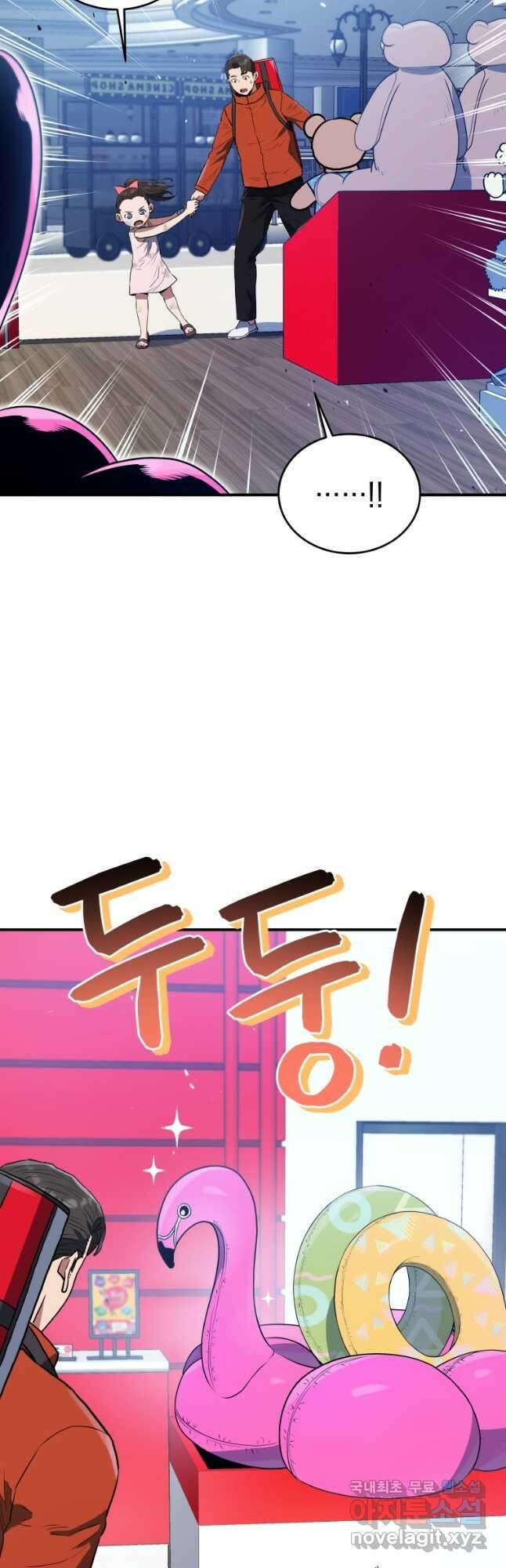 레스큐 시스템 61화 29