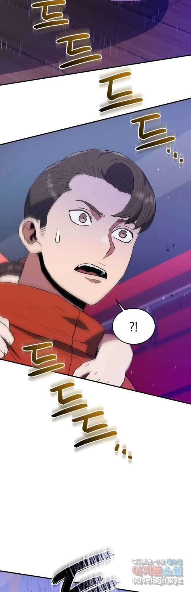 레스큐 시스템 61화 44