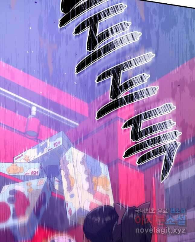 레스큐 시스템 61화 45