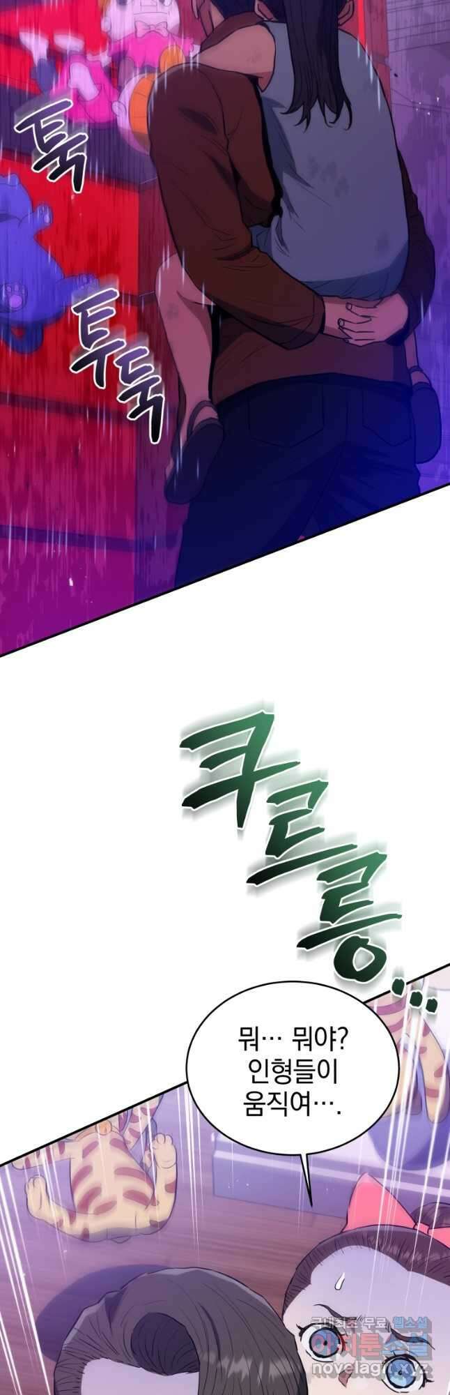 레스큐 시스템 61화 46