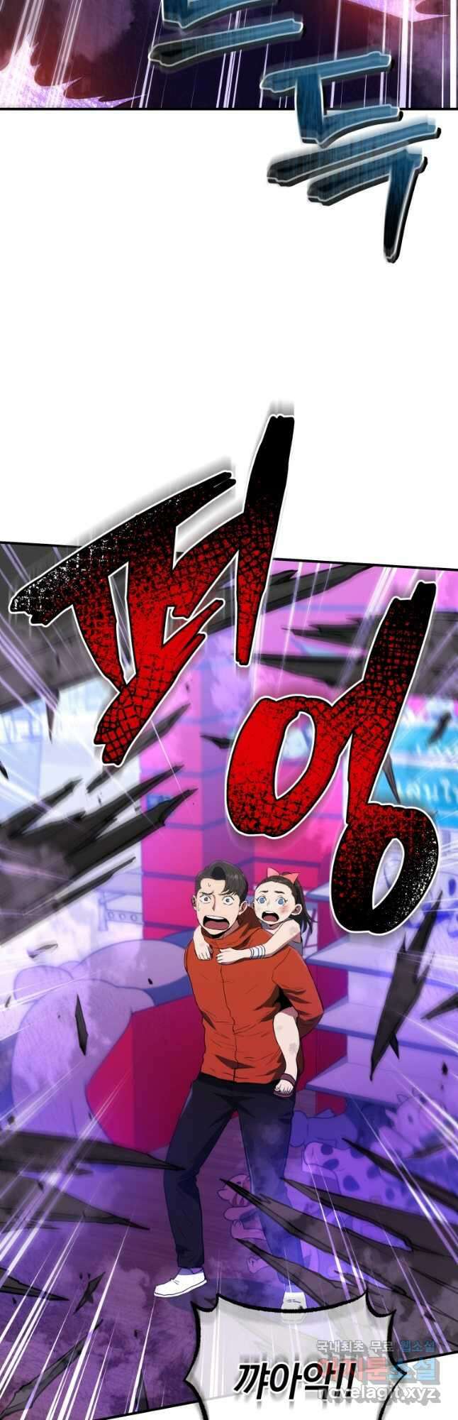 레스큐 시스템 61화 48