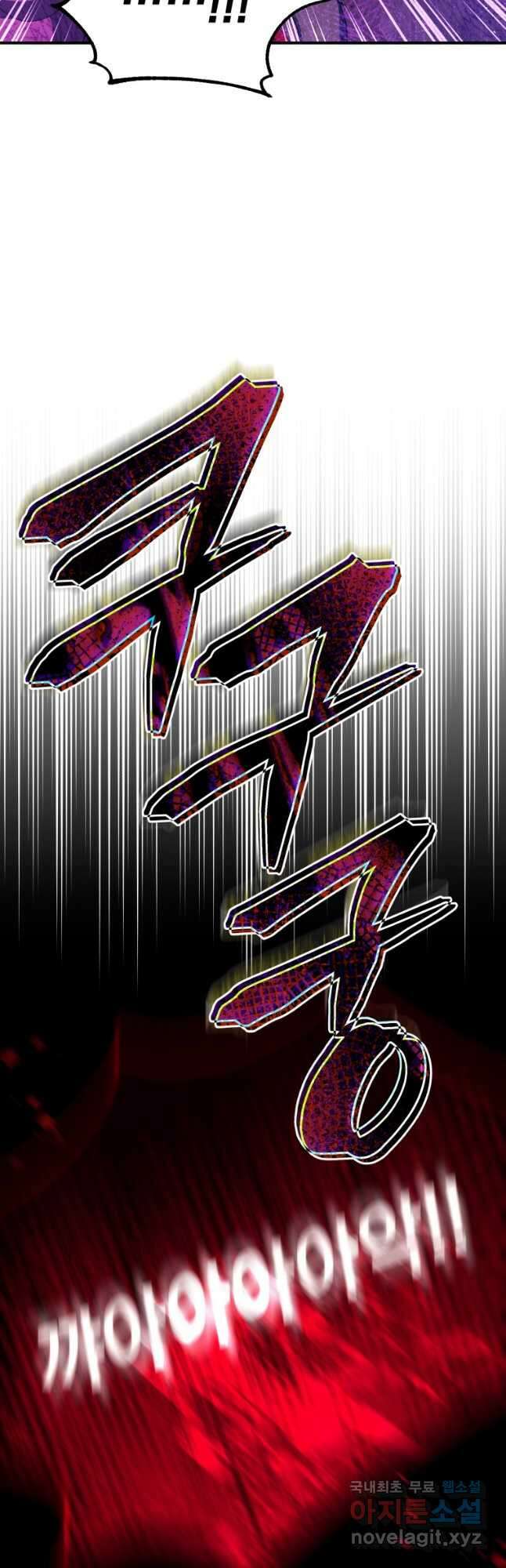 레스큐 시스템 61화 54