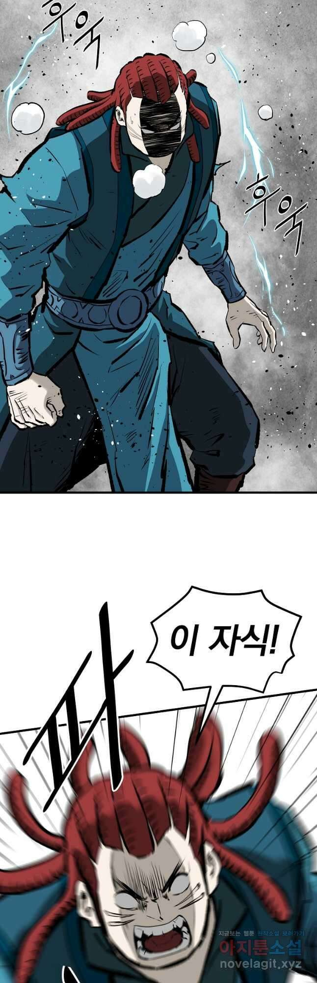 궁귀검신 궁귀의 후예 44화 2