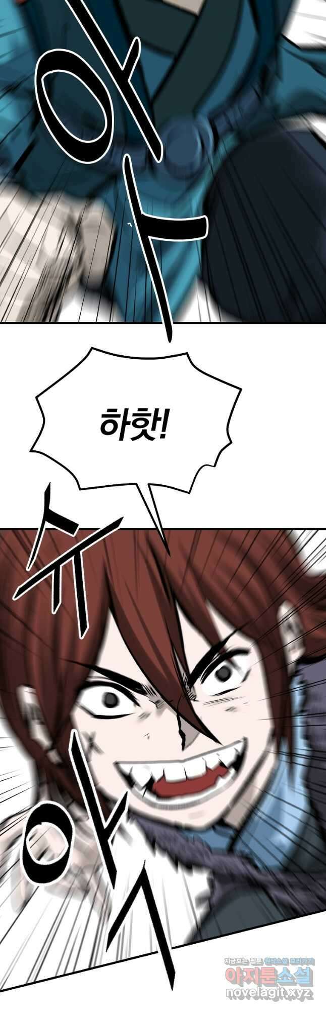 궁귀검신 궁귀의 후예 44화 3