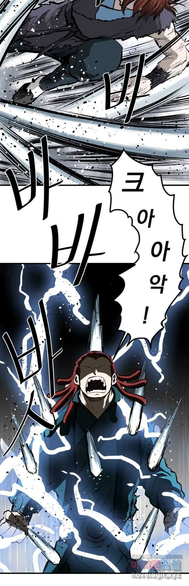 궁귀검신 궁귀의 후예 44화 6