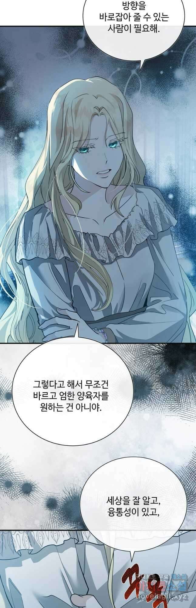 악녀는 두 번 산다 146화 2