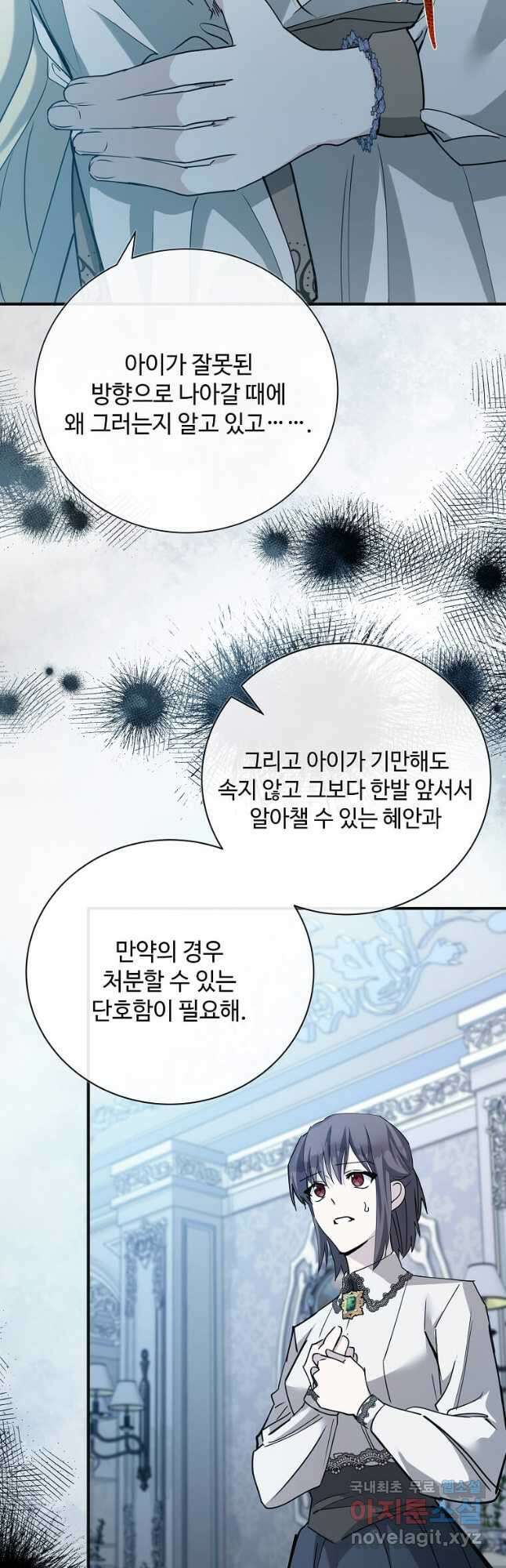 악녀는 두 번 산다 146화 3
