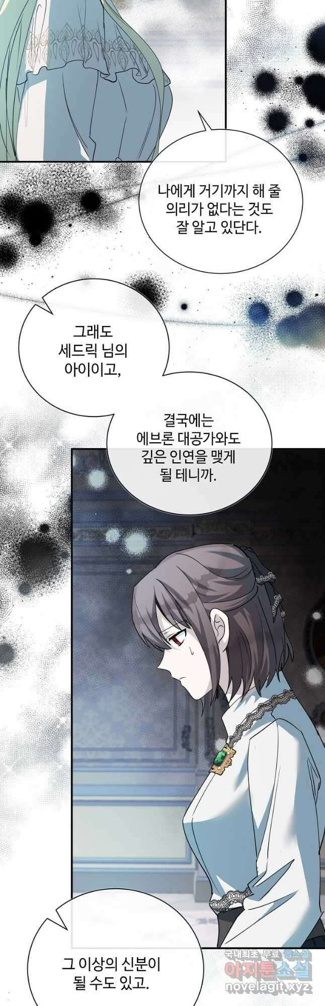 악녀는 두 번 산다 146화 7