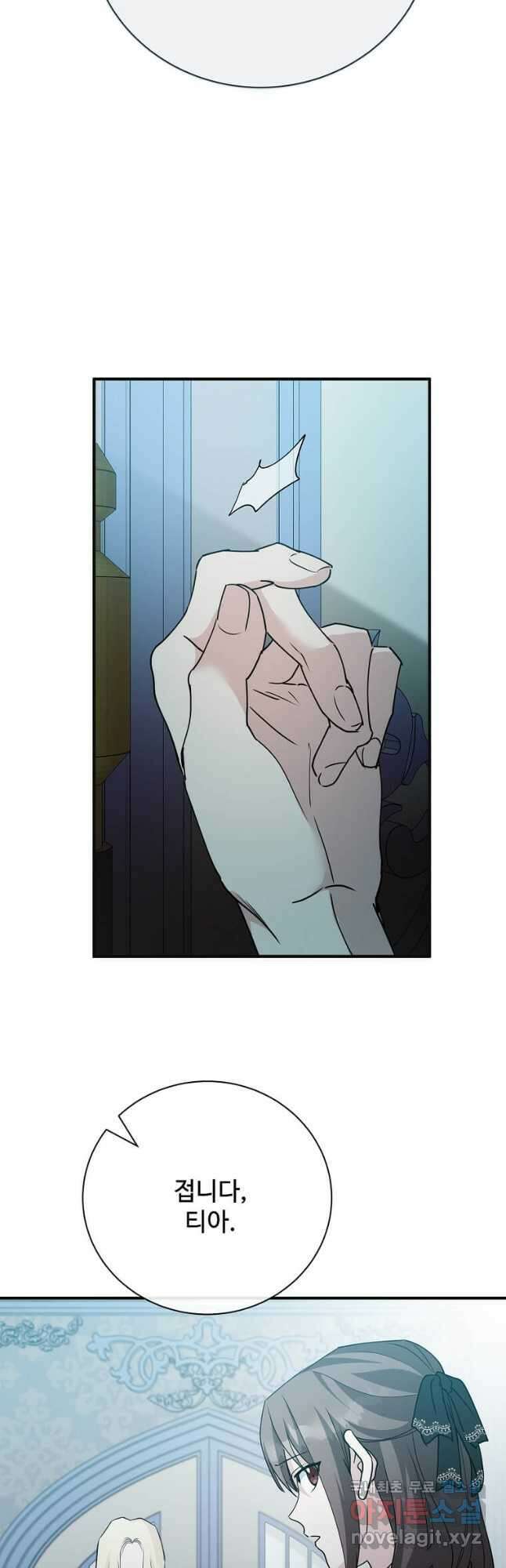 악녀는 두 번 산다 146화 9