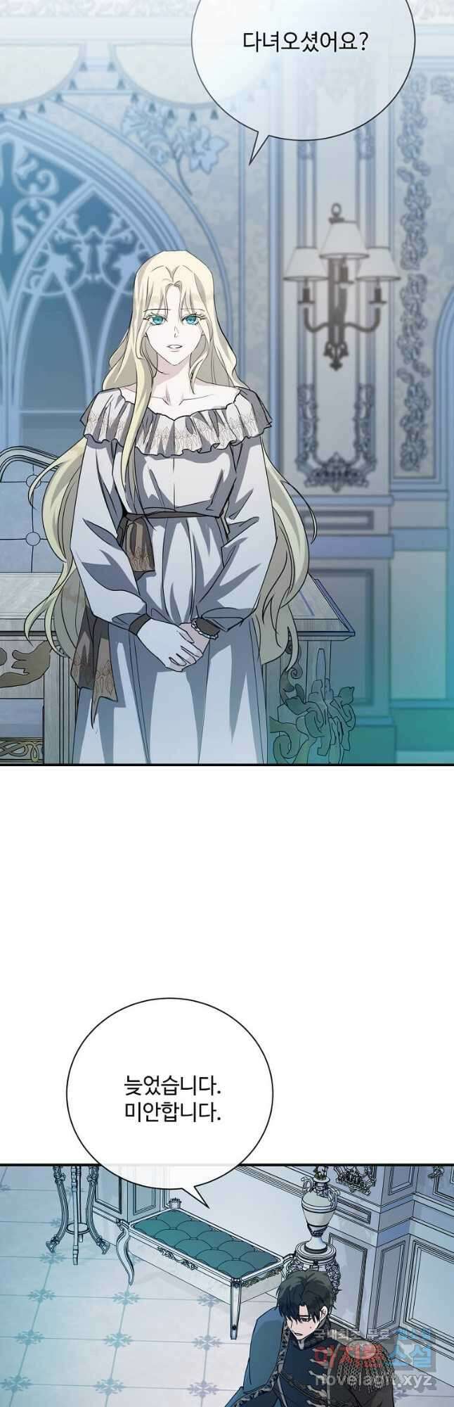 악녀는 두 번 산다 146화 12