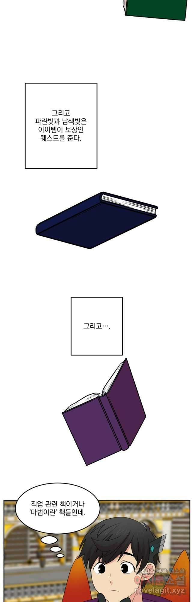 리더(Reader)-읽는자 215화 2