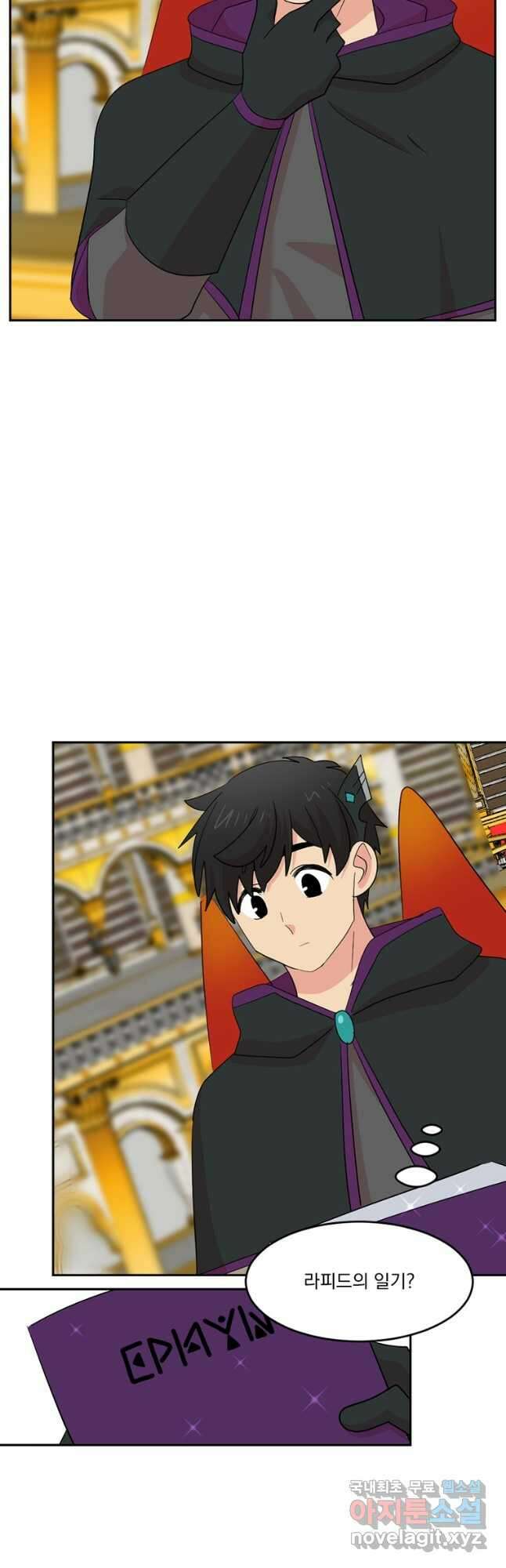 리더(Reader)-읽는자 215화 3