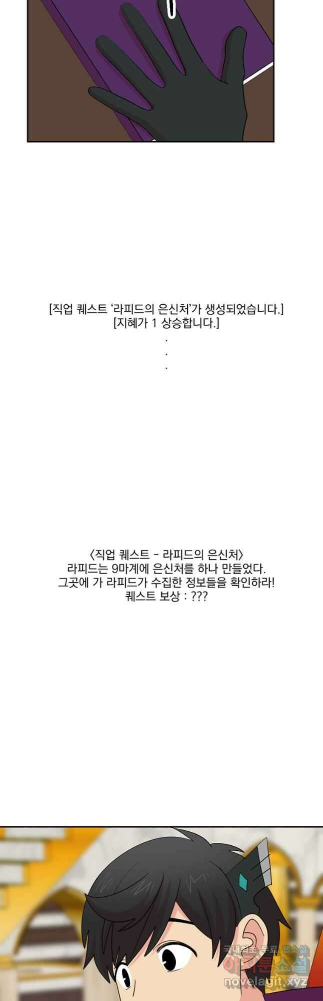 리더(Reader)-읽는자 215화 5