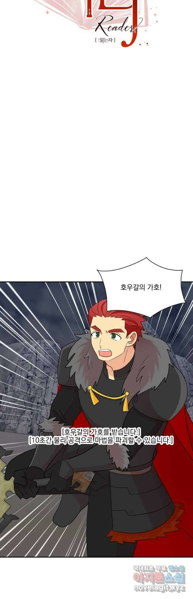 리더(Reader)-읽는자 215화 7