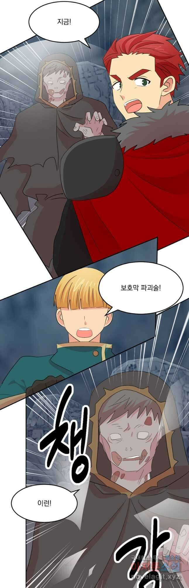 리더(Reader)-읽는자 215화 9