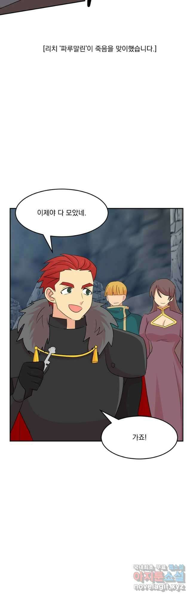 리더(Reader)-읽는자 215화 11