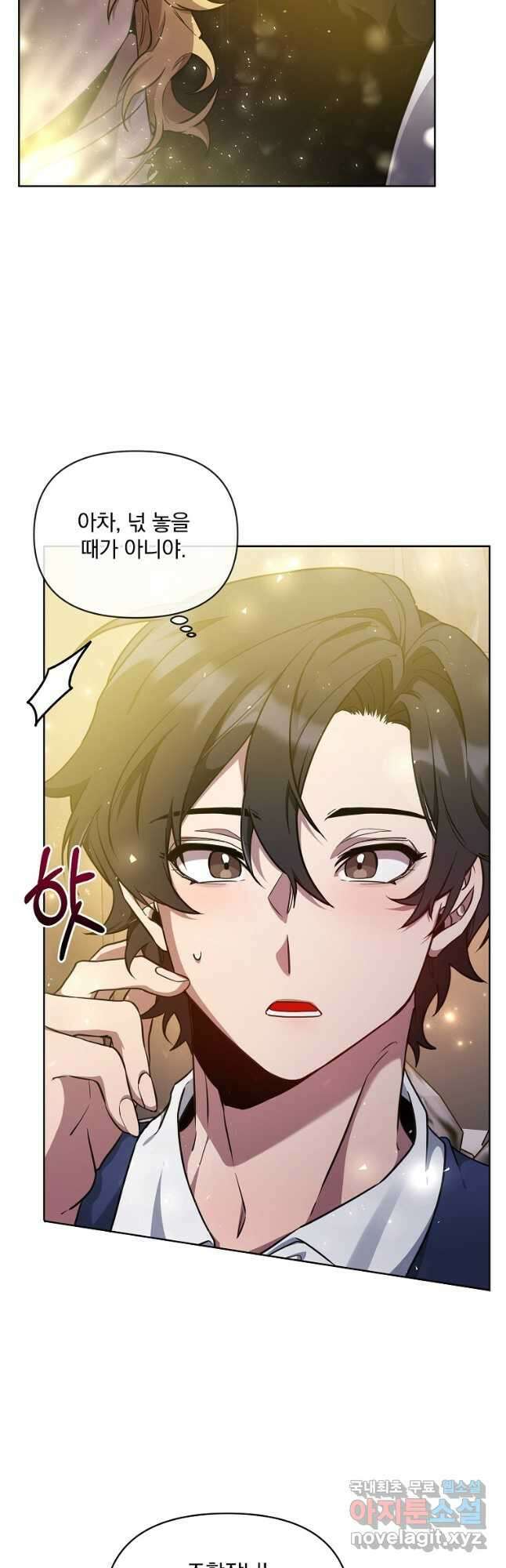 영웅 뽑기는 신중하게 64화 3