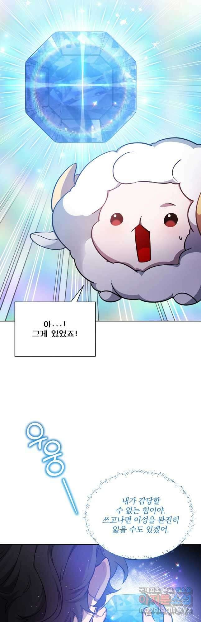 영웅 뽑기는 신중하게 64화 6