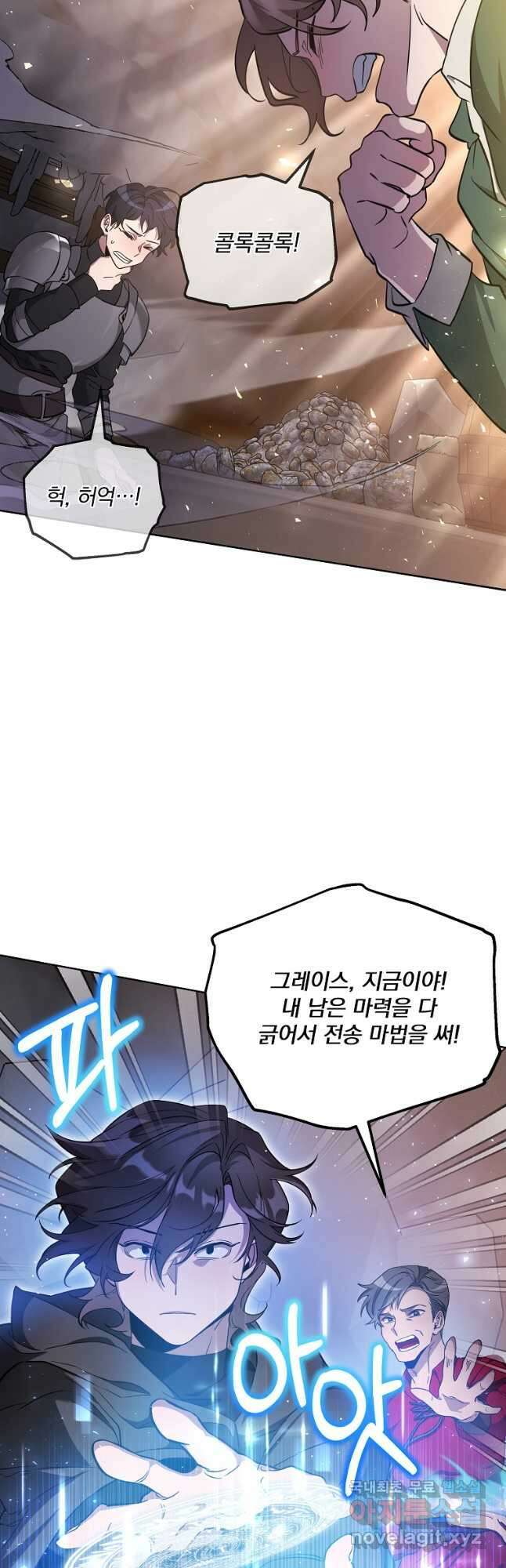 영웅 뽑기는 신중하게 64화 9