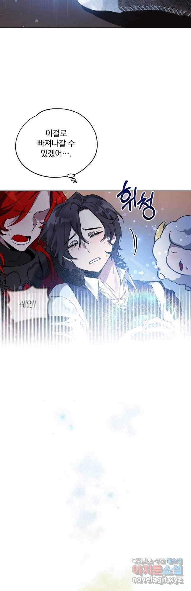 영웅 뽑기는 신중하게 64화 11