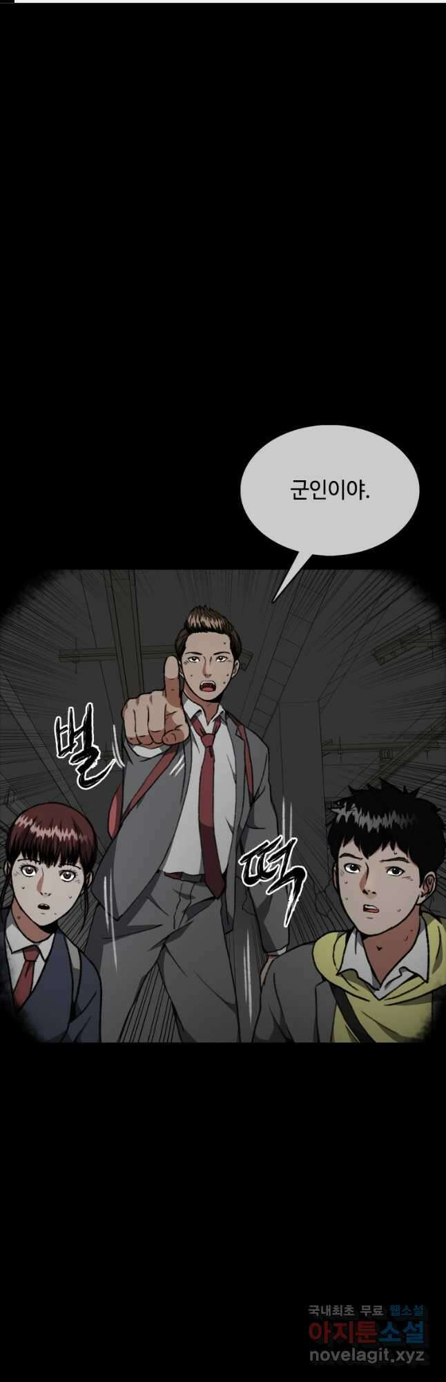 스프린터 15화 1