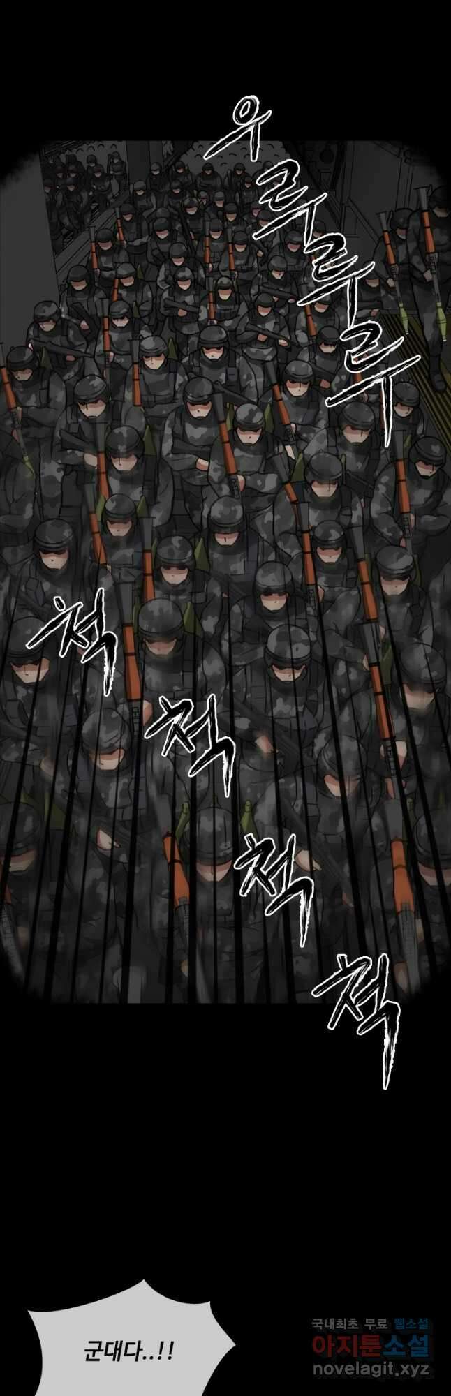 스프린터 15화 2