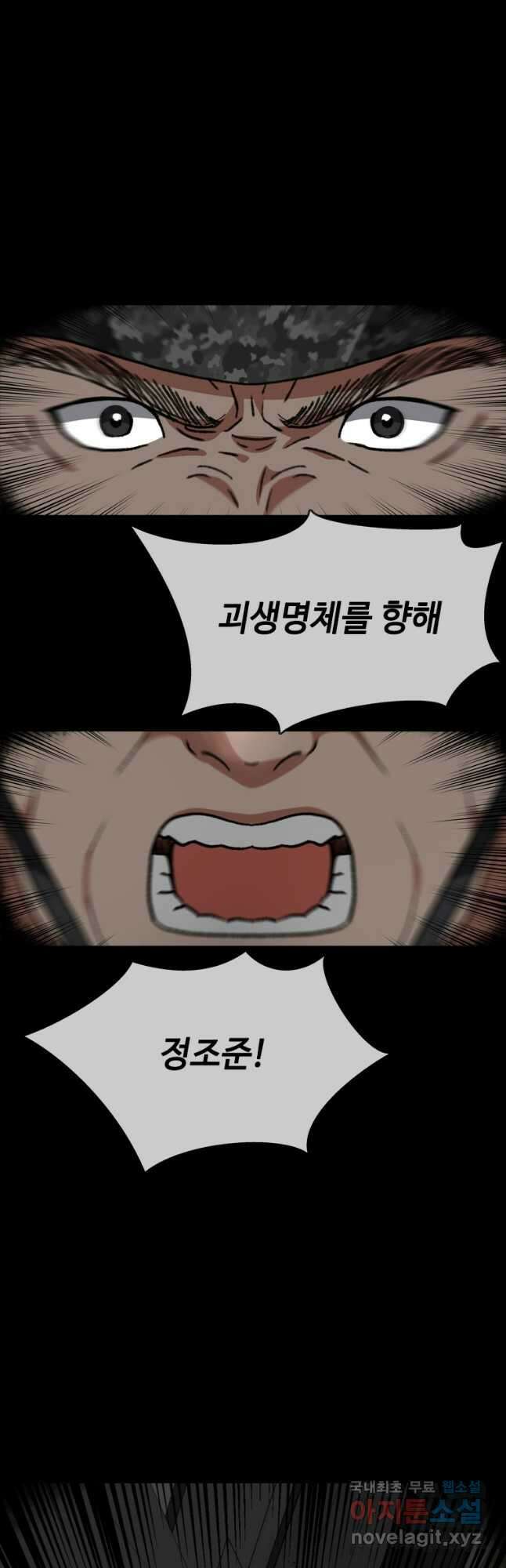 스프린터 15화 5