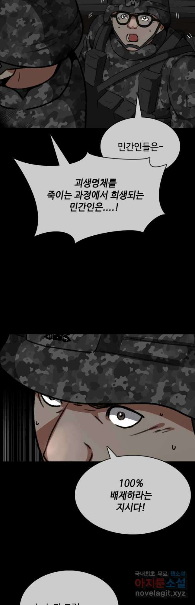 스프린터 15화 10
