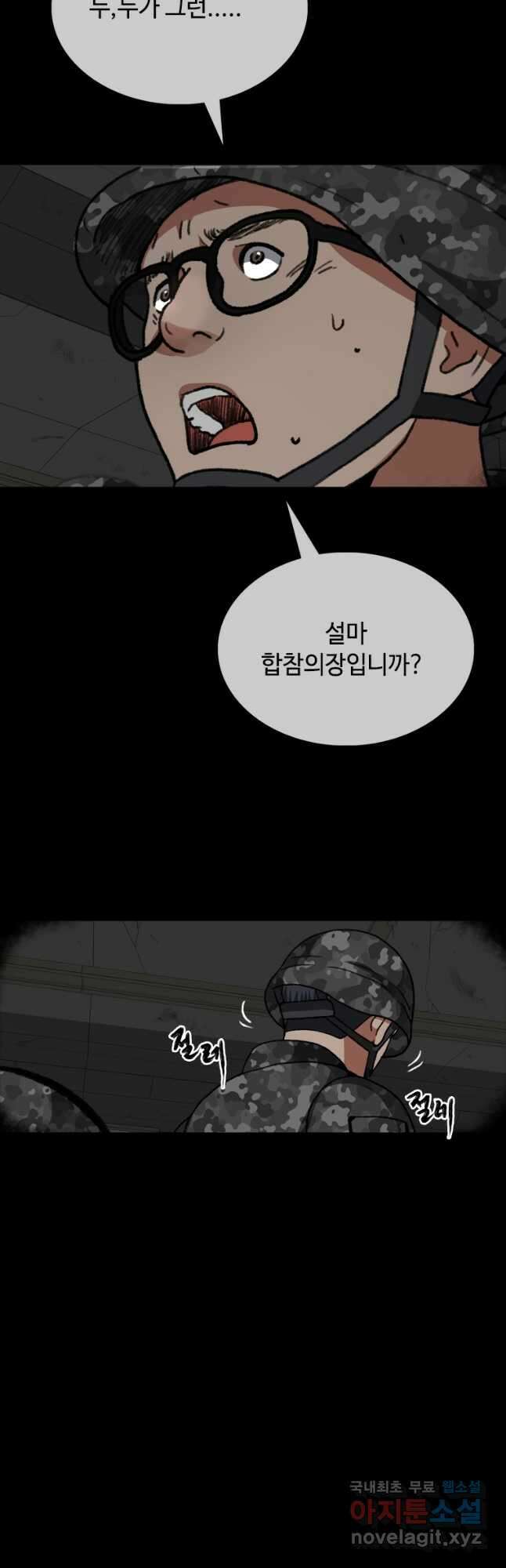 스프린터 15화 11