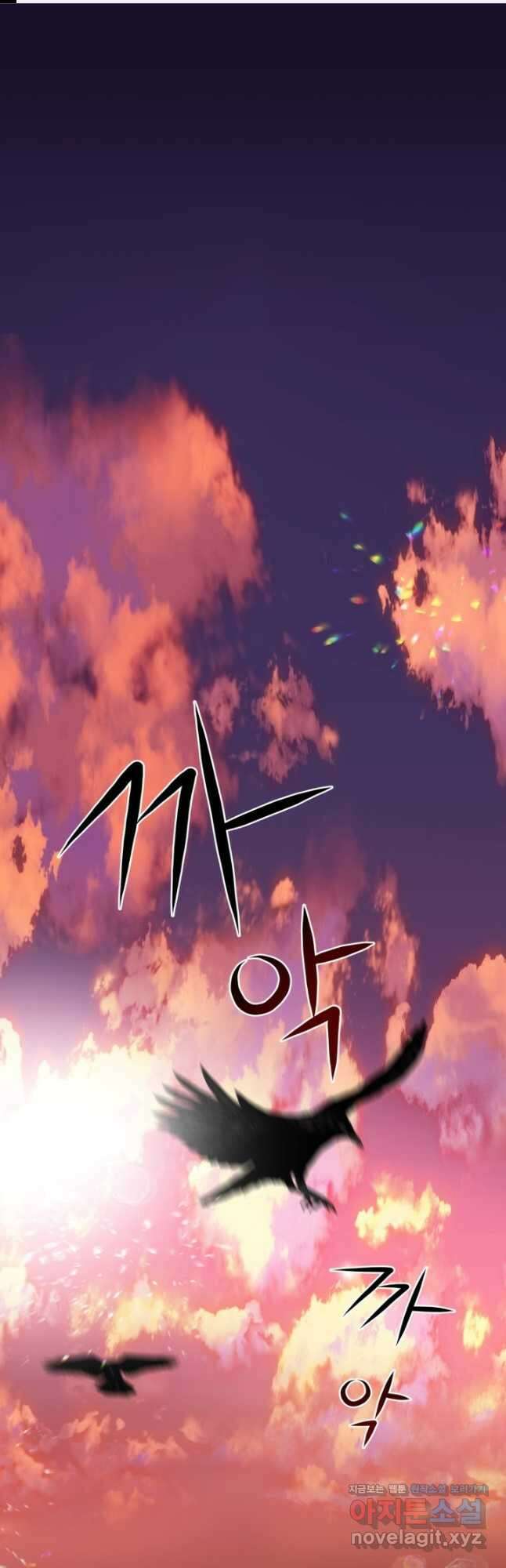 달 아래에서 만나다 27화 1