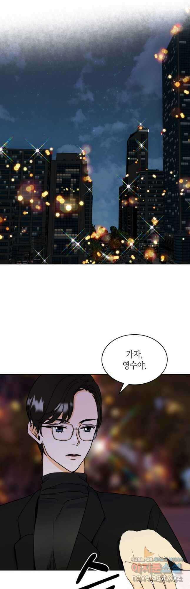 달 아래에서 만나다 27화 11
