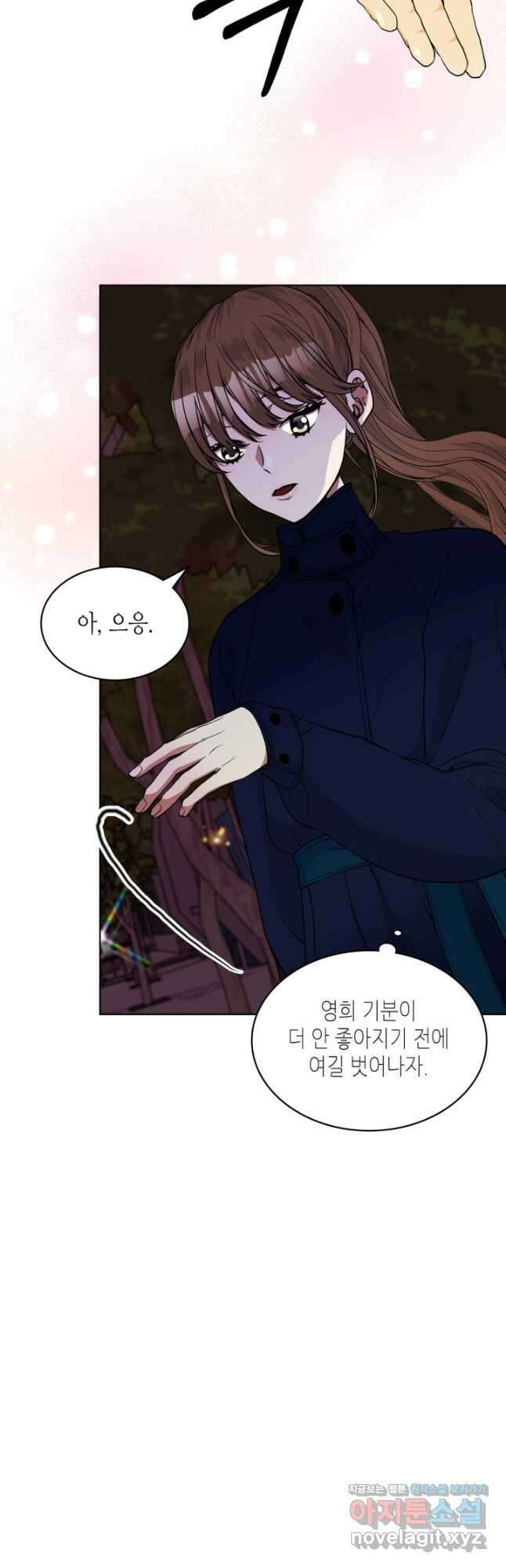 달 아래에서 만나다 27화 12