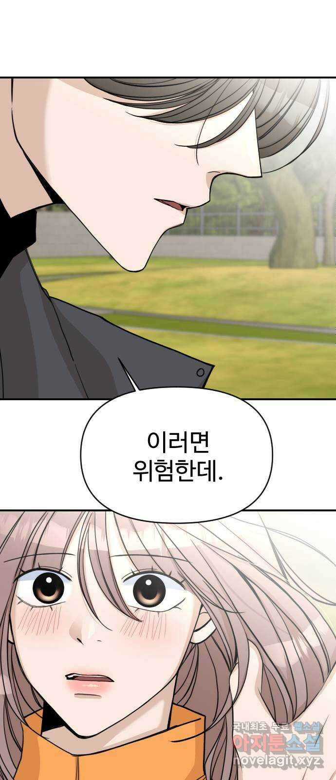 AI 유하 23화 9