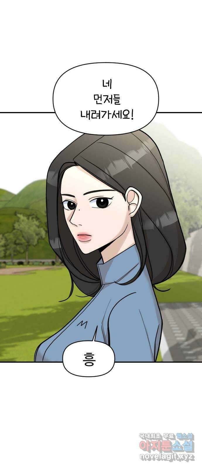 AI 유하 23화 13
