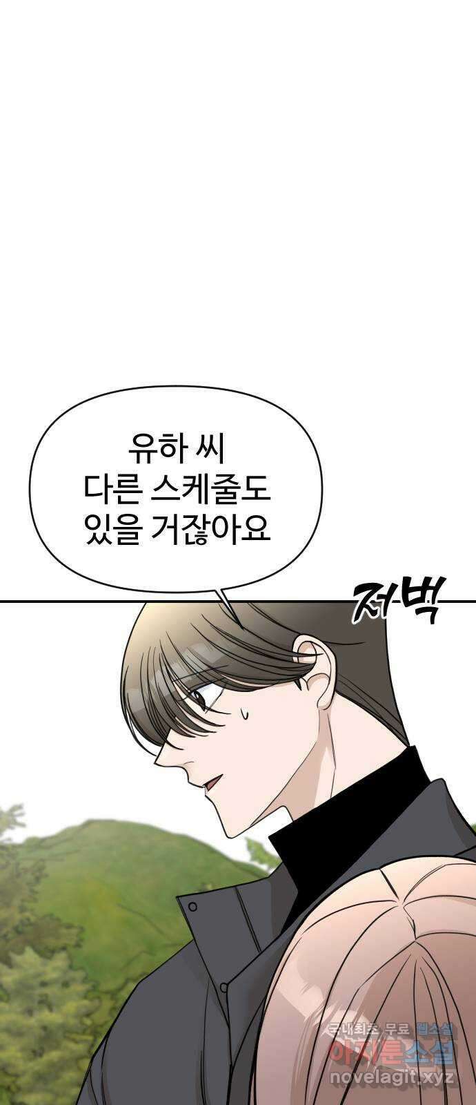 AI 유하 23화 16
