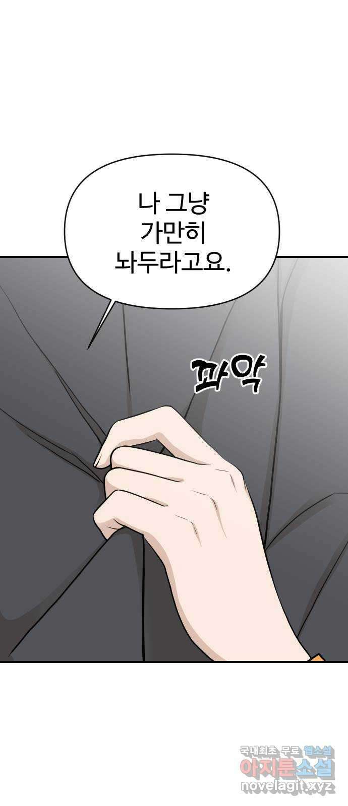 AI 유하 23화 21