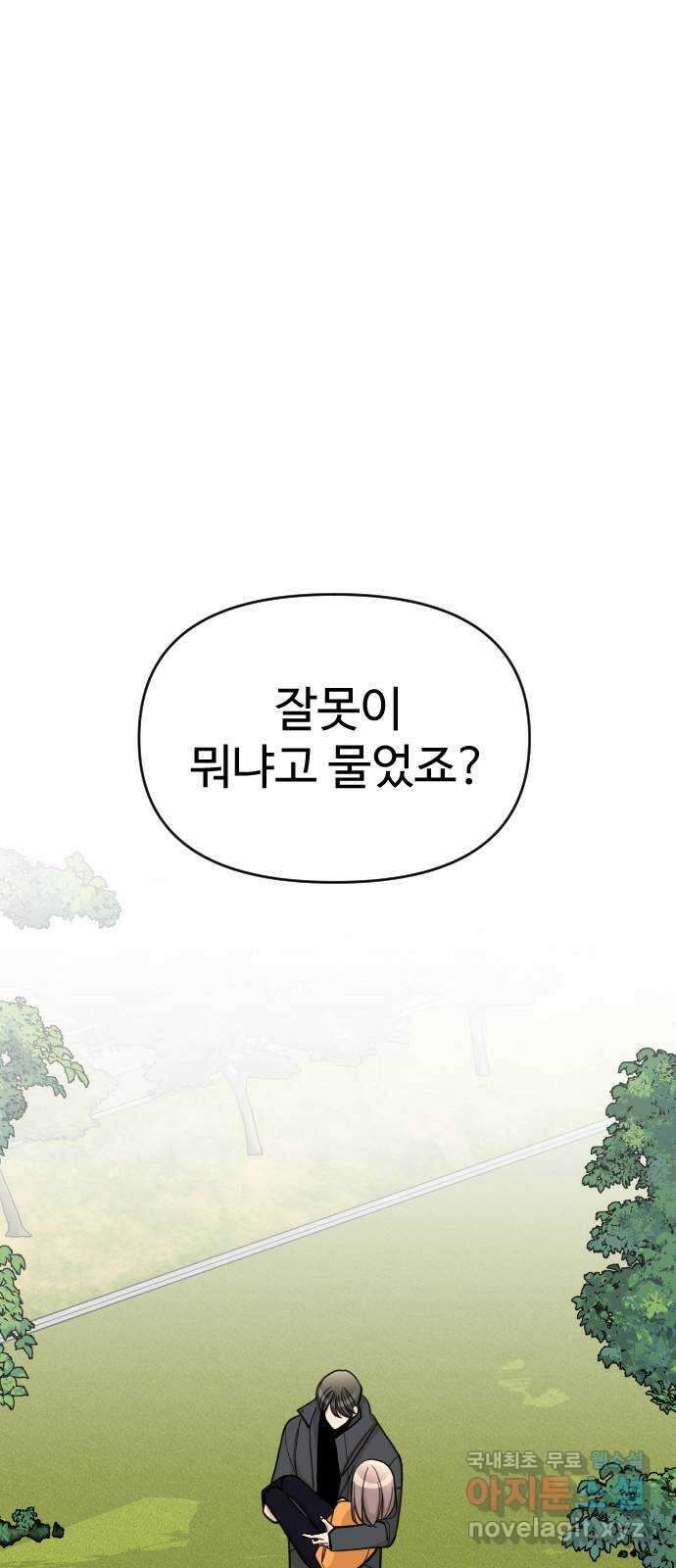 AI 유하 23화 22