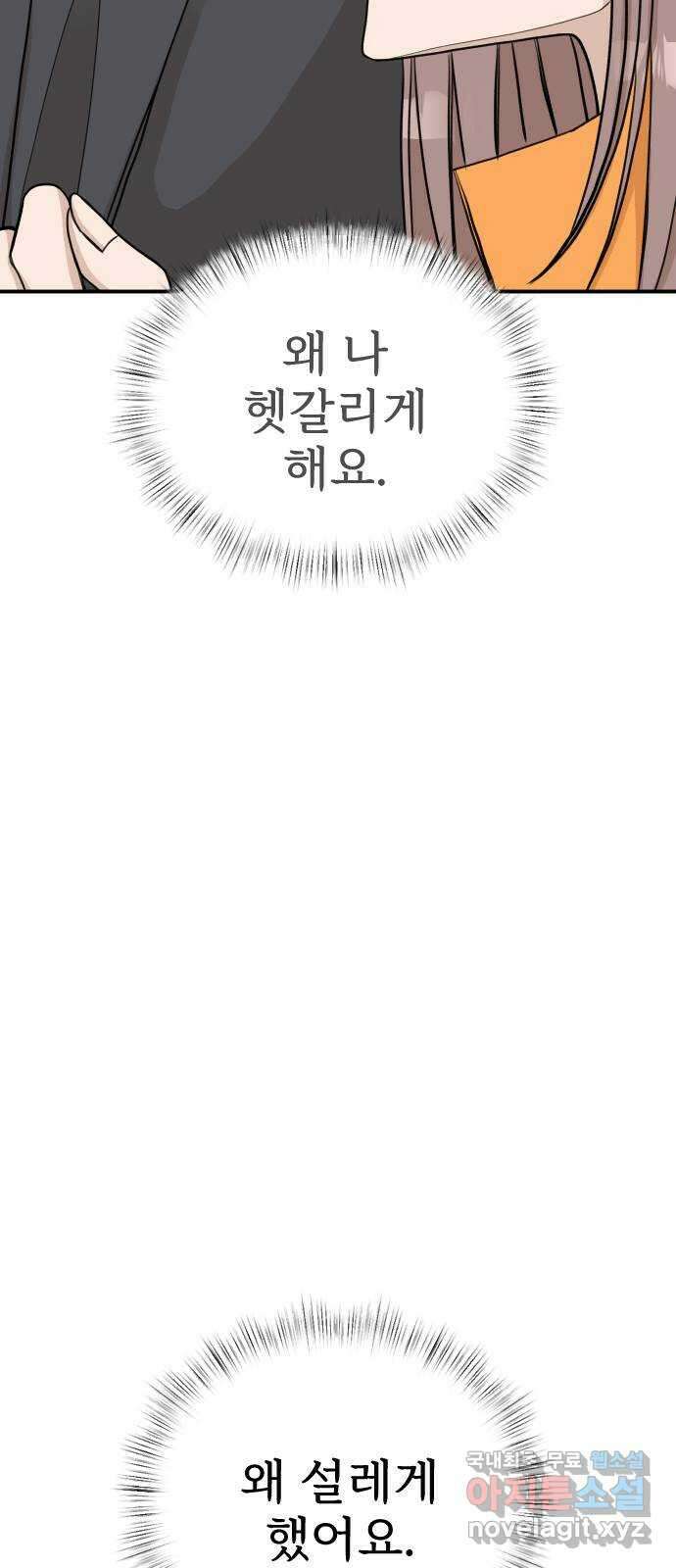 AI 유하 23화 25