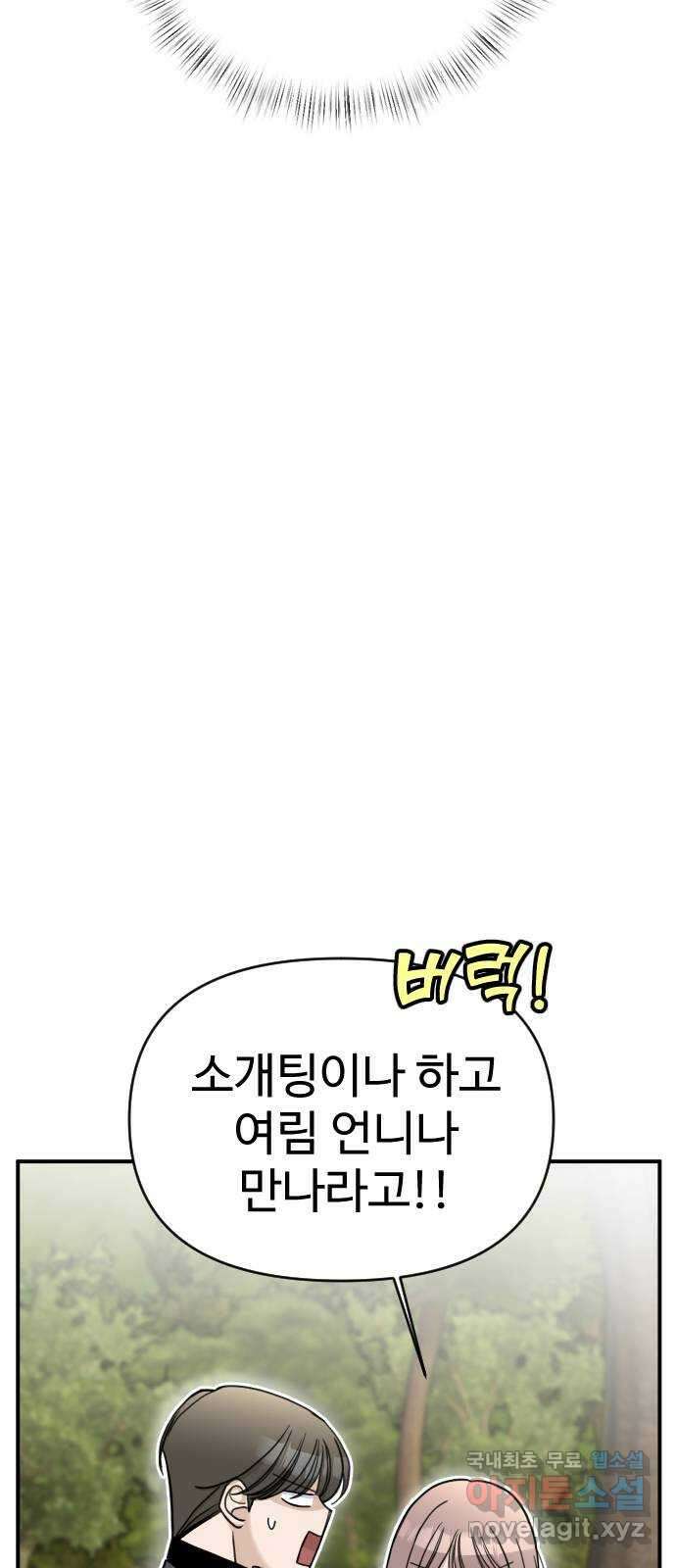 AI 유하 23화 26