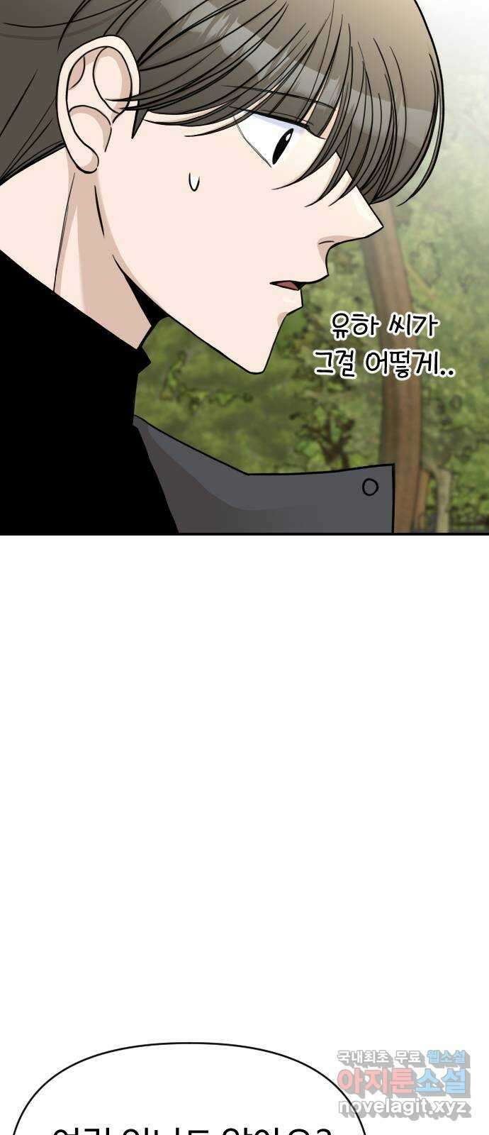 AI 유하 23화 28