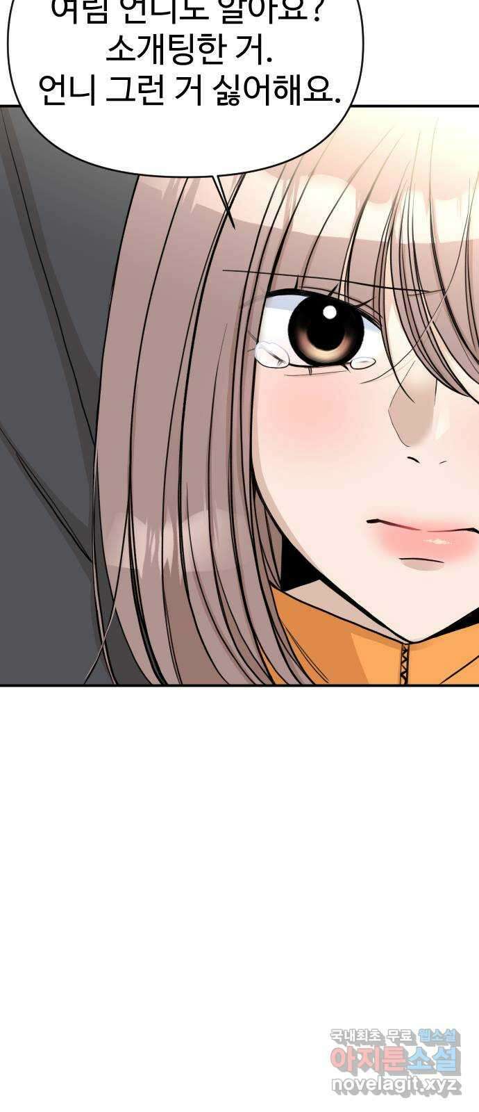 AI 유하 23화 29
